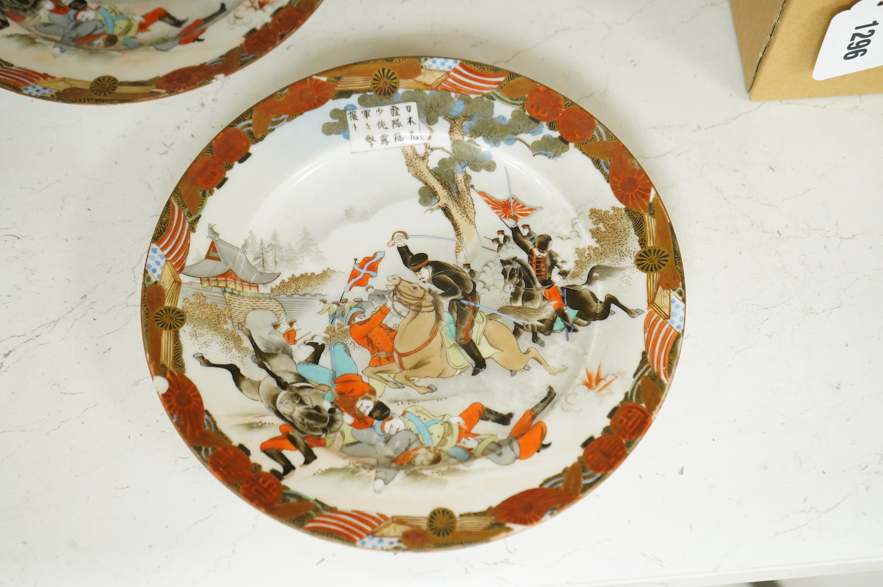Two unusual Russo-Japanese war subject Kutani plates, c.1906, 21.5cm diameter